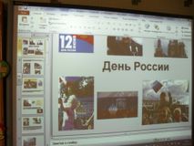 День России