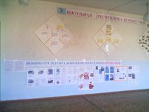 Выборы Президента школьной республики (предвыборная кампания)